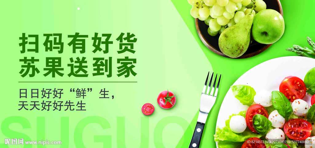中国美食