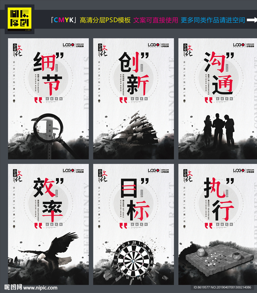企业文化会议室标语校园文化