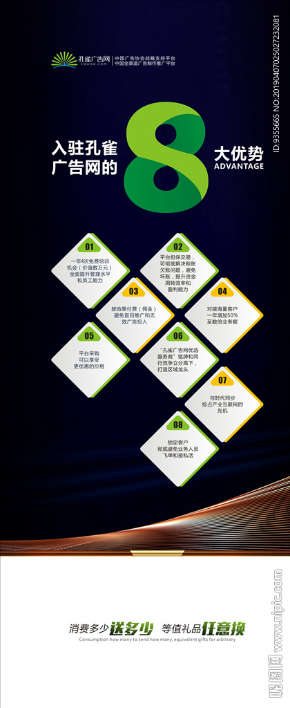 8大优势