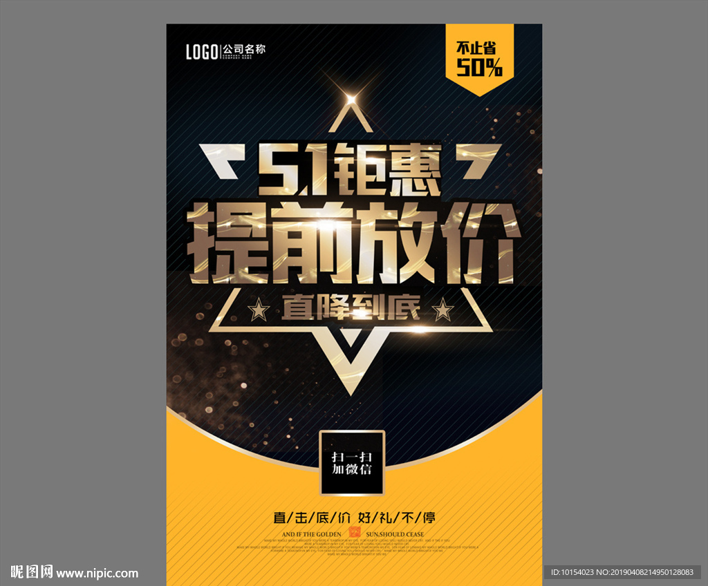 五一