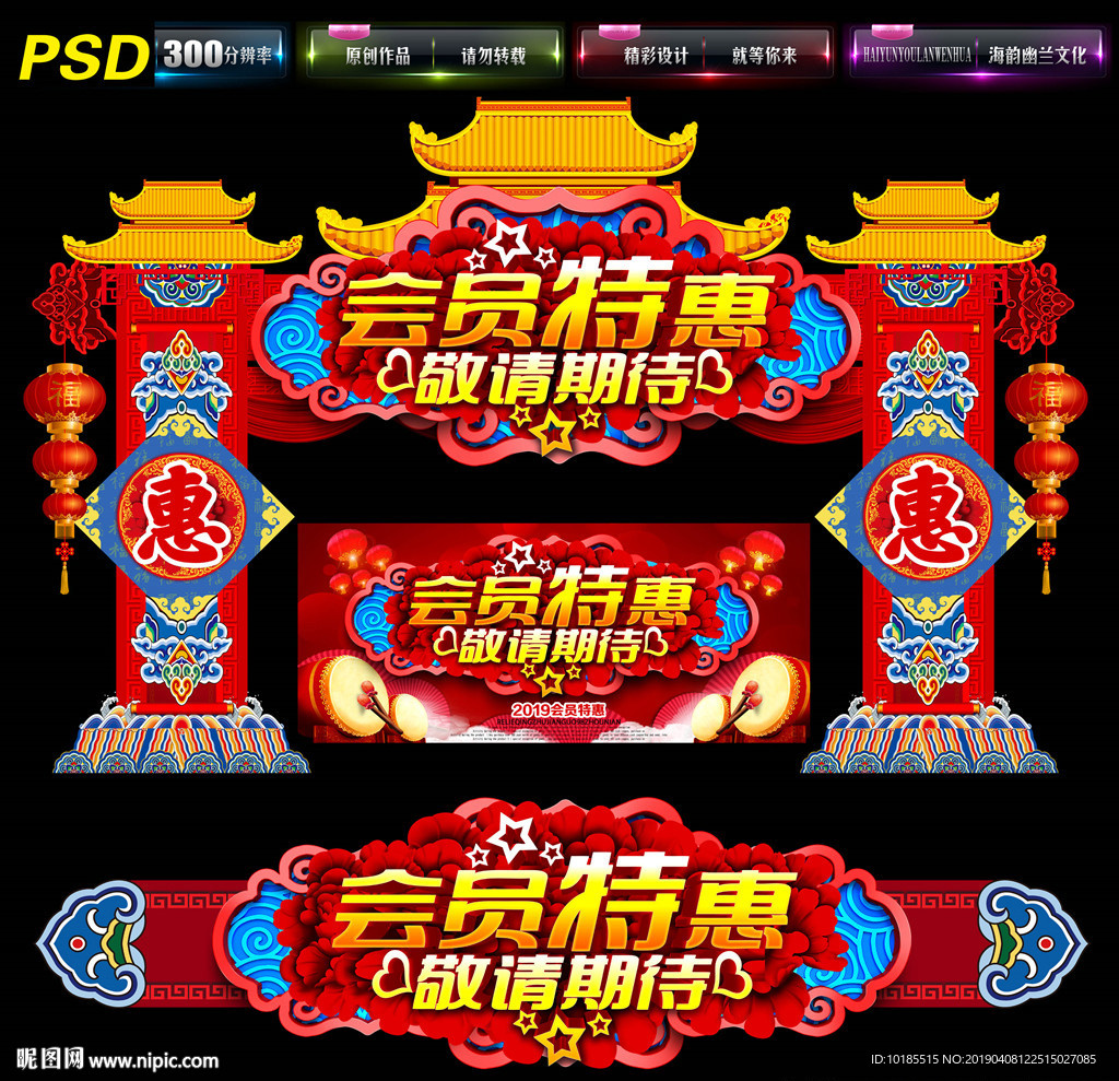 会员