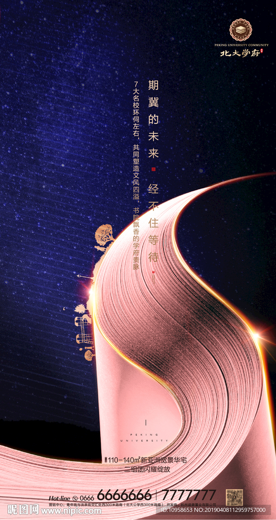 微信日贴
