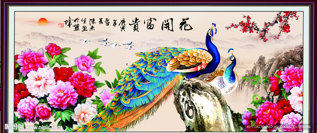 花开富贵