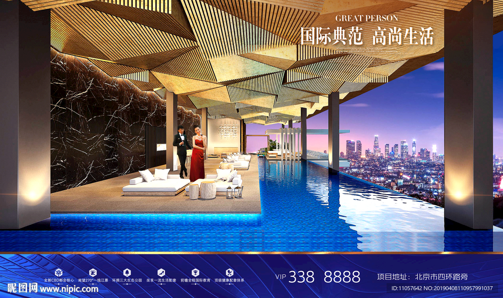 豪宅 地产 广告图片