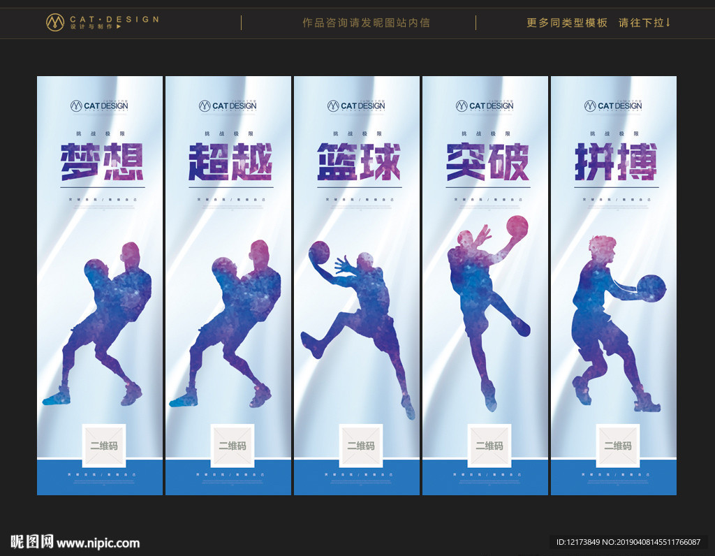 篮球