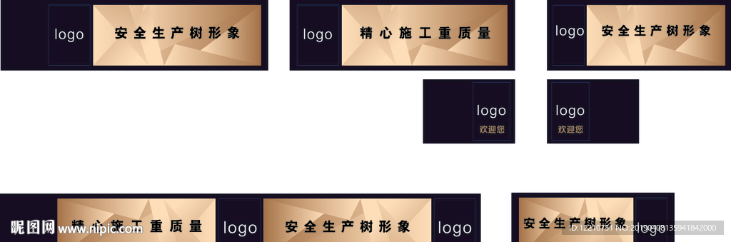 安全生产  工地围挡