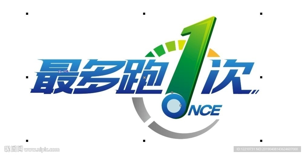 最多跑一次标志