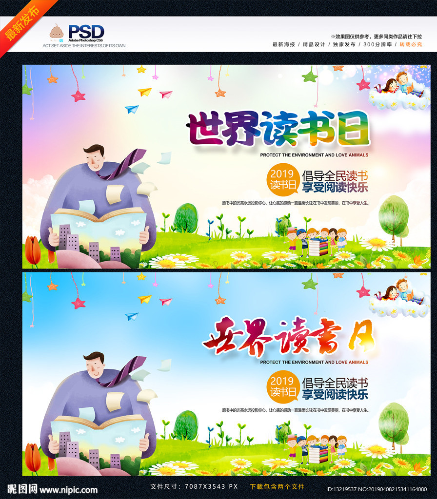 读书日
