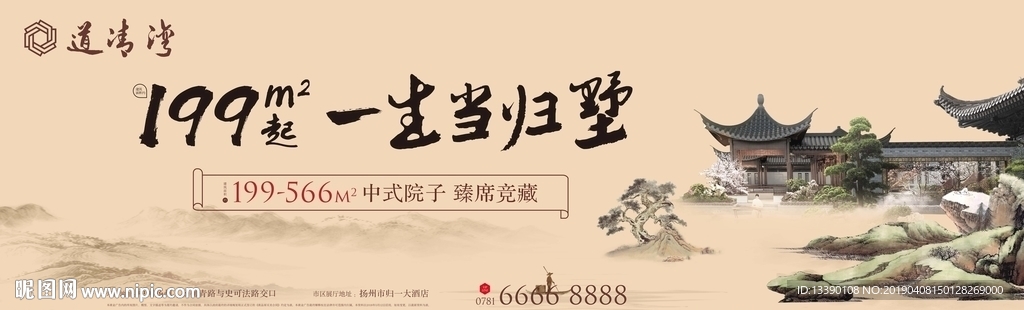 地产作品平面设计