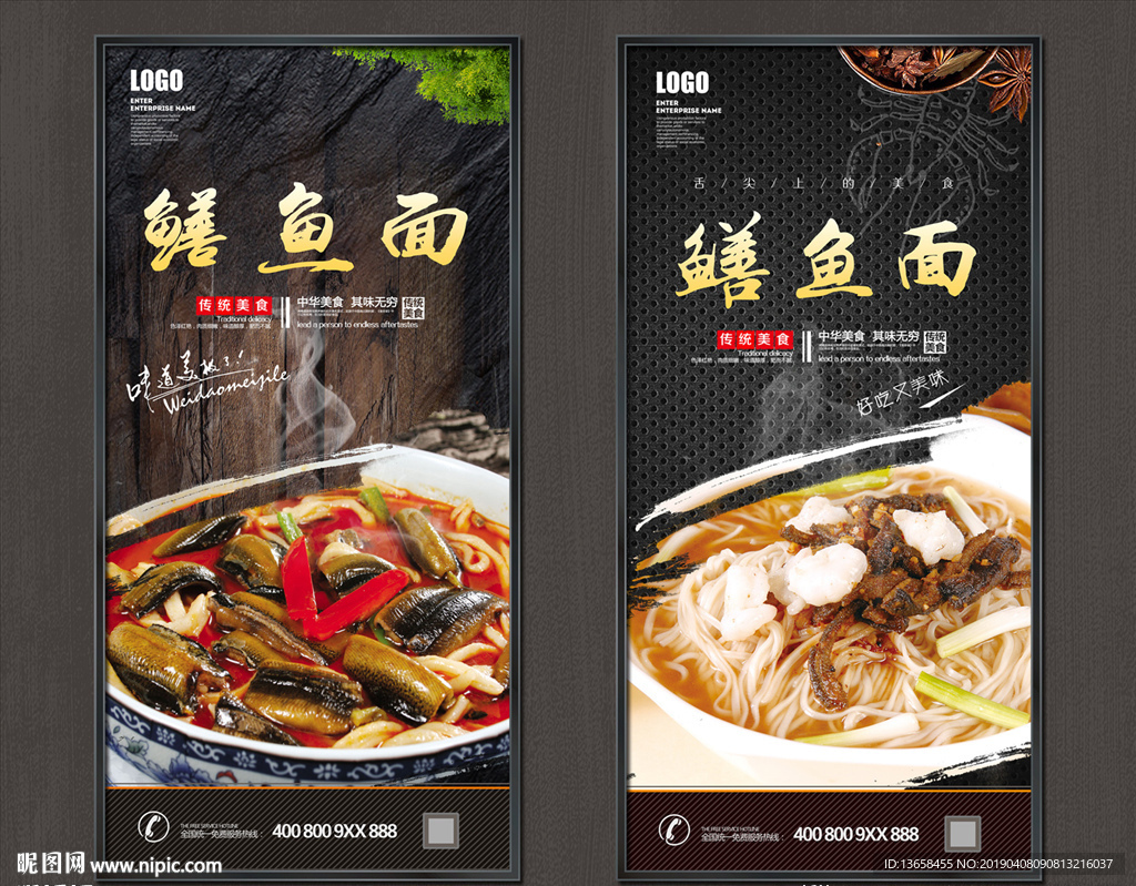 鳝鱼面
