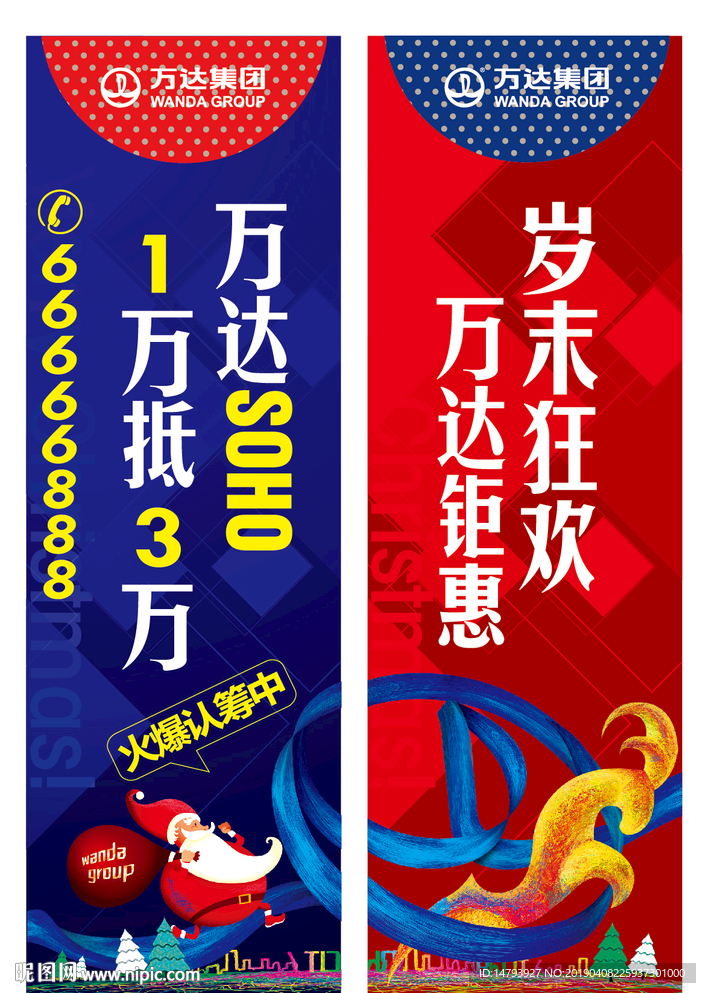 地产道旗