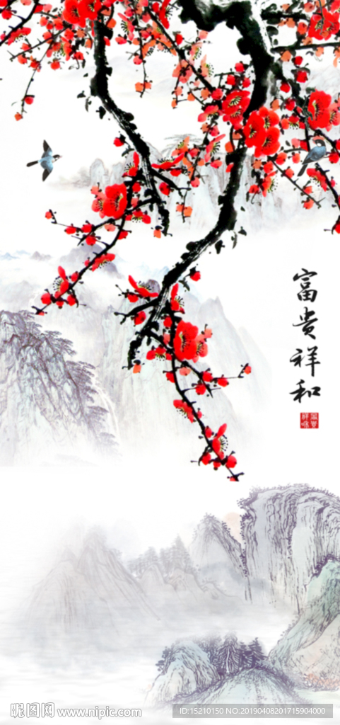富贵祥和梅花图
