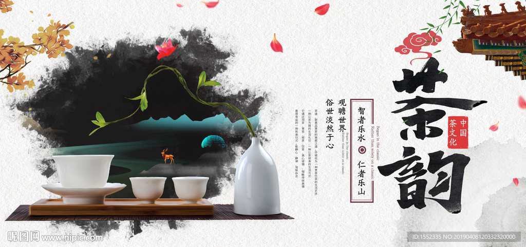 茶道