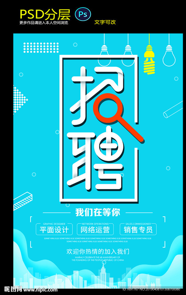 招聘