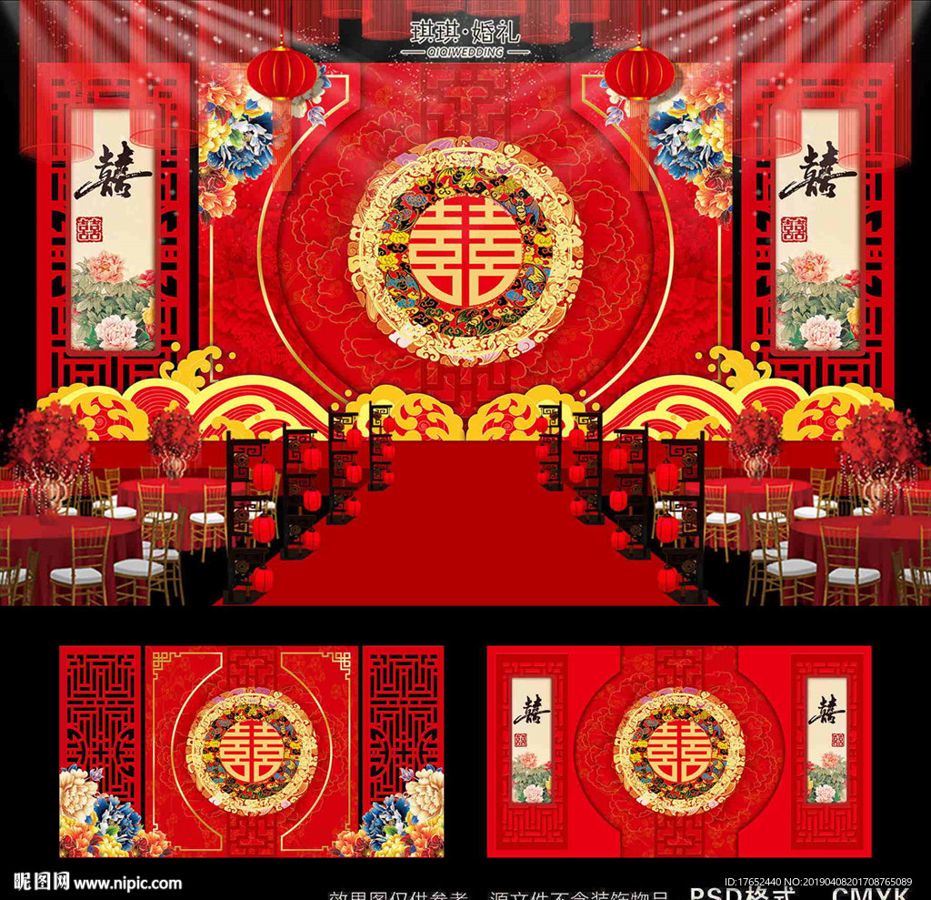 红色婚礼