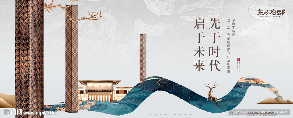 地产