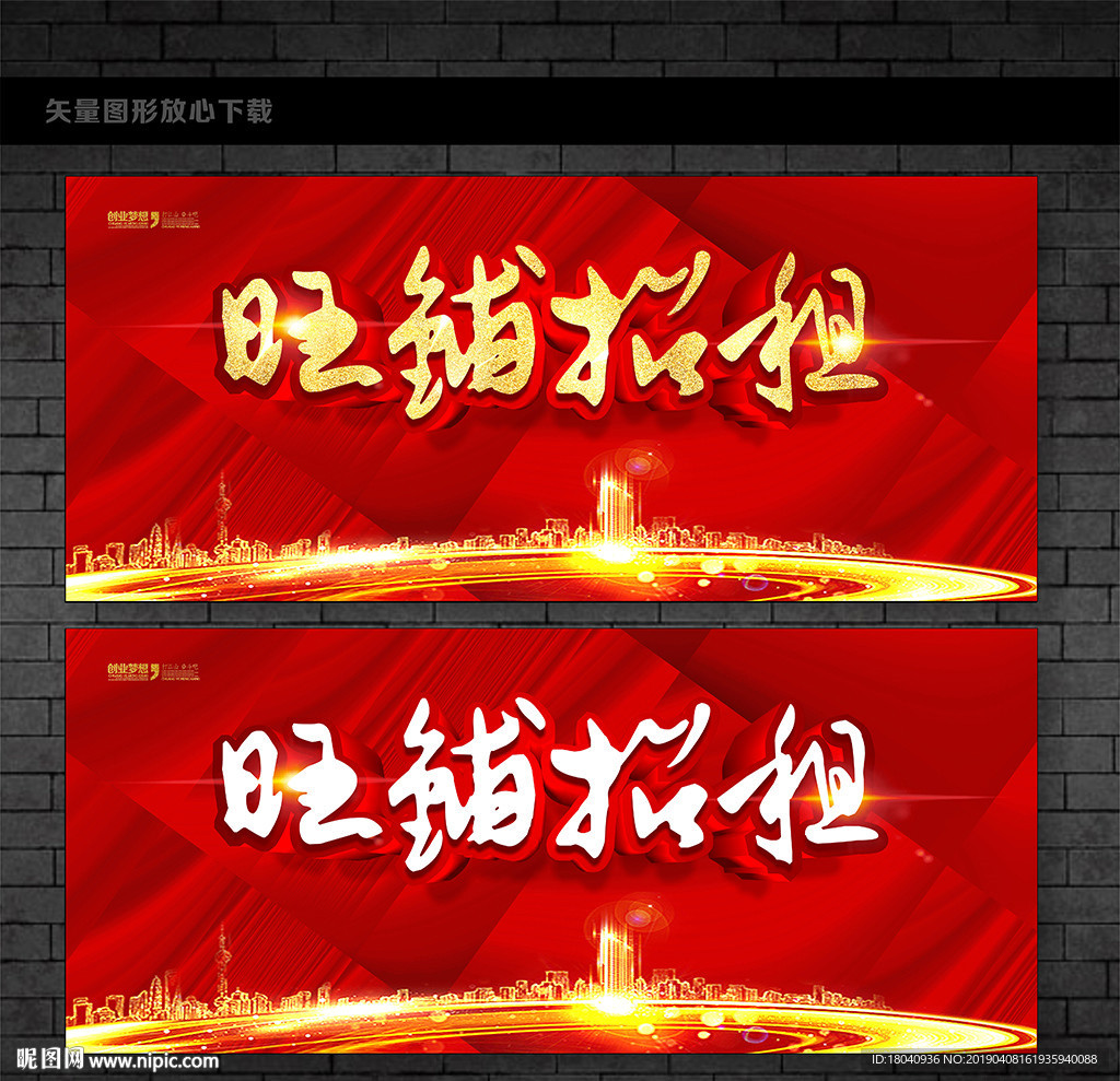 招租