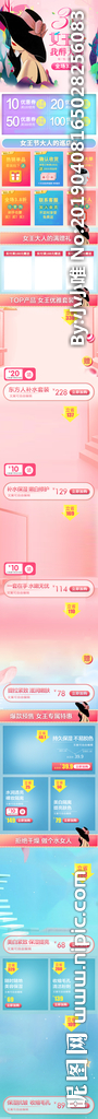 护肤品首页