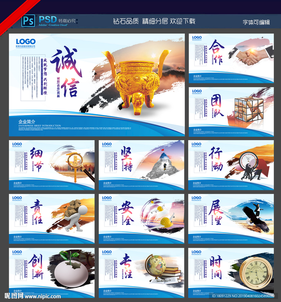 企业文化
