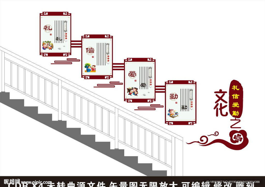 楼梯文化墙 楼梯 文化墙 校园