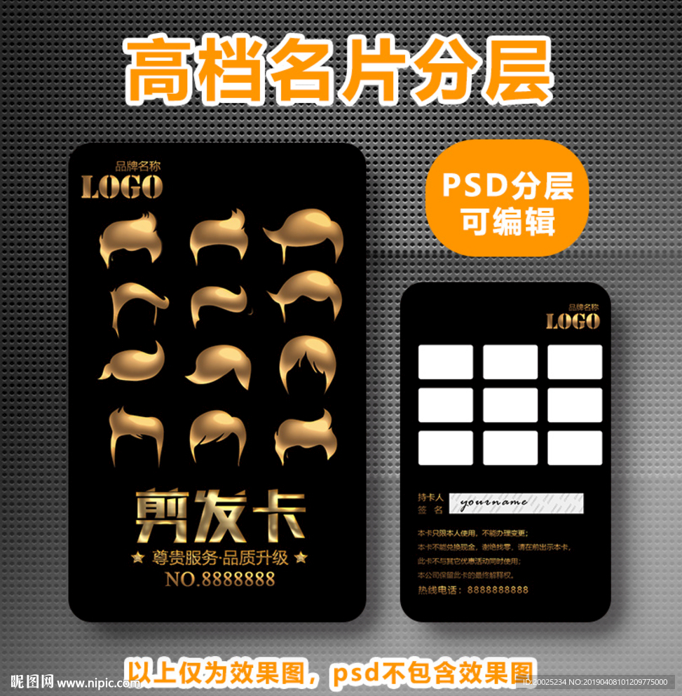 理发次数卡片