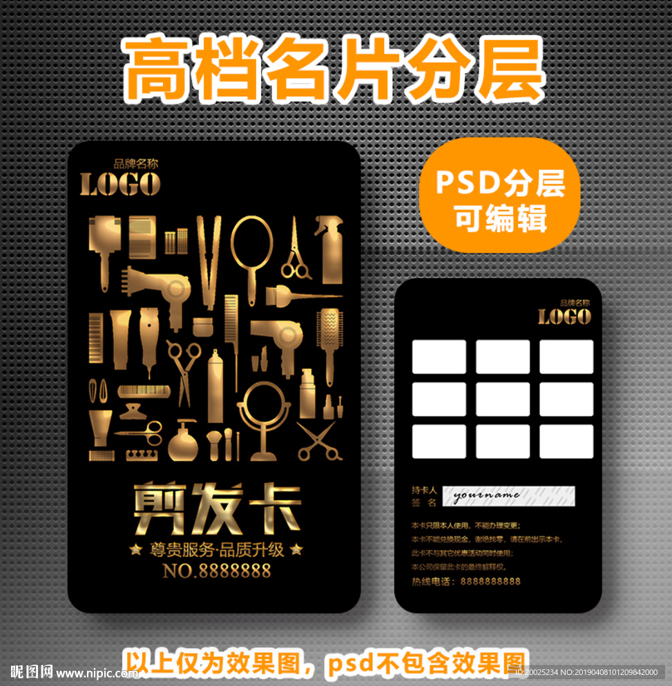 理发次数卡片