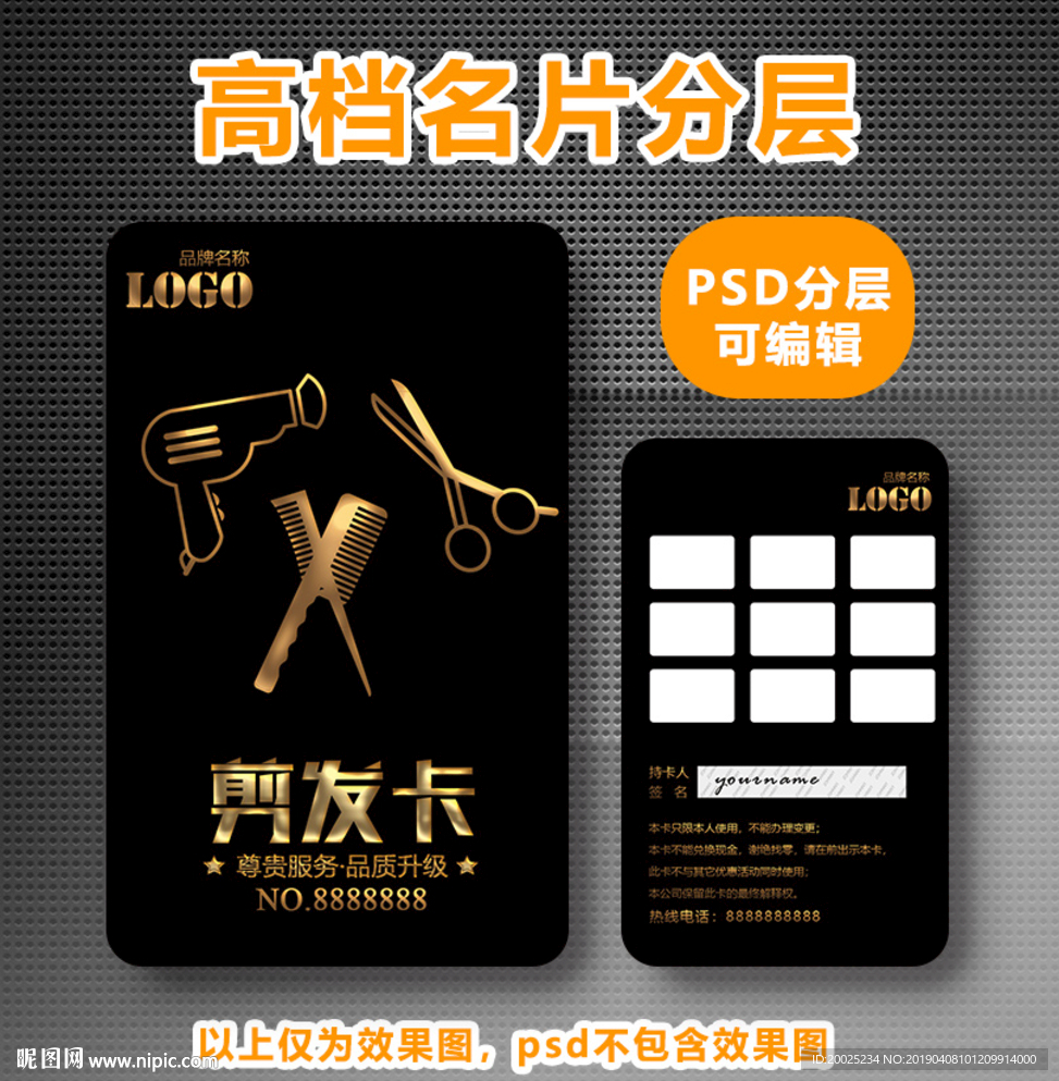 理发次数卡片