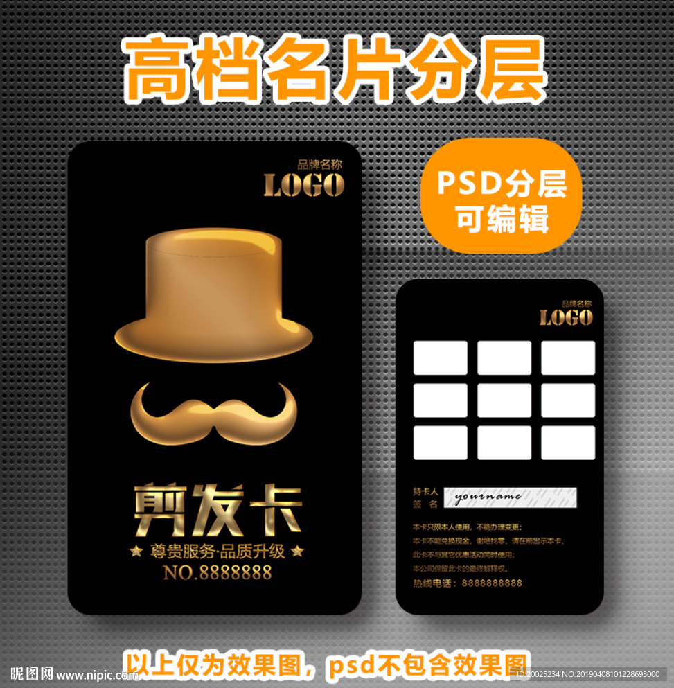 剪发次数卡片