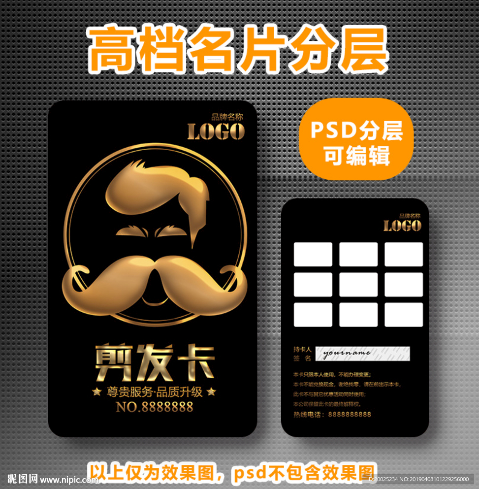 剪发次数卡片