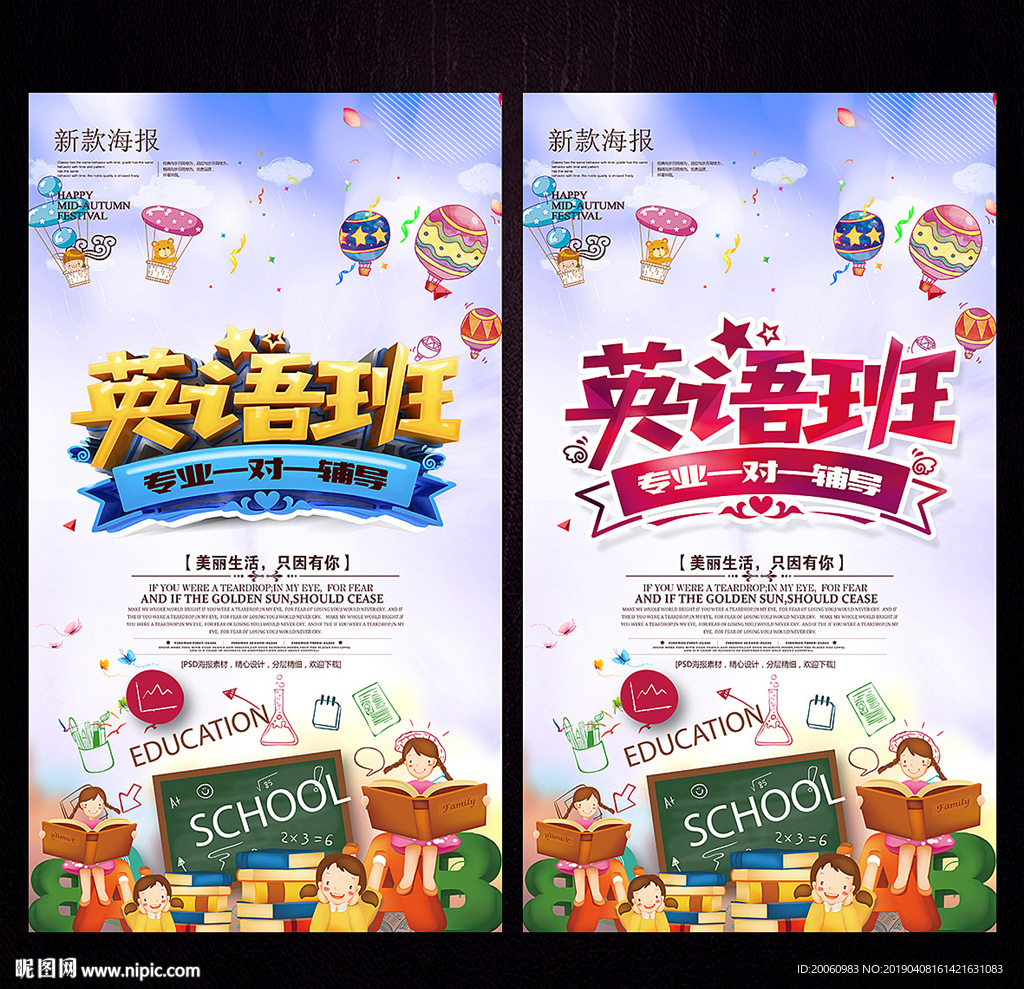 英语班
