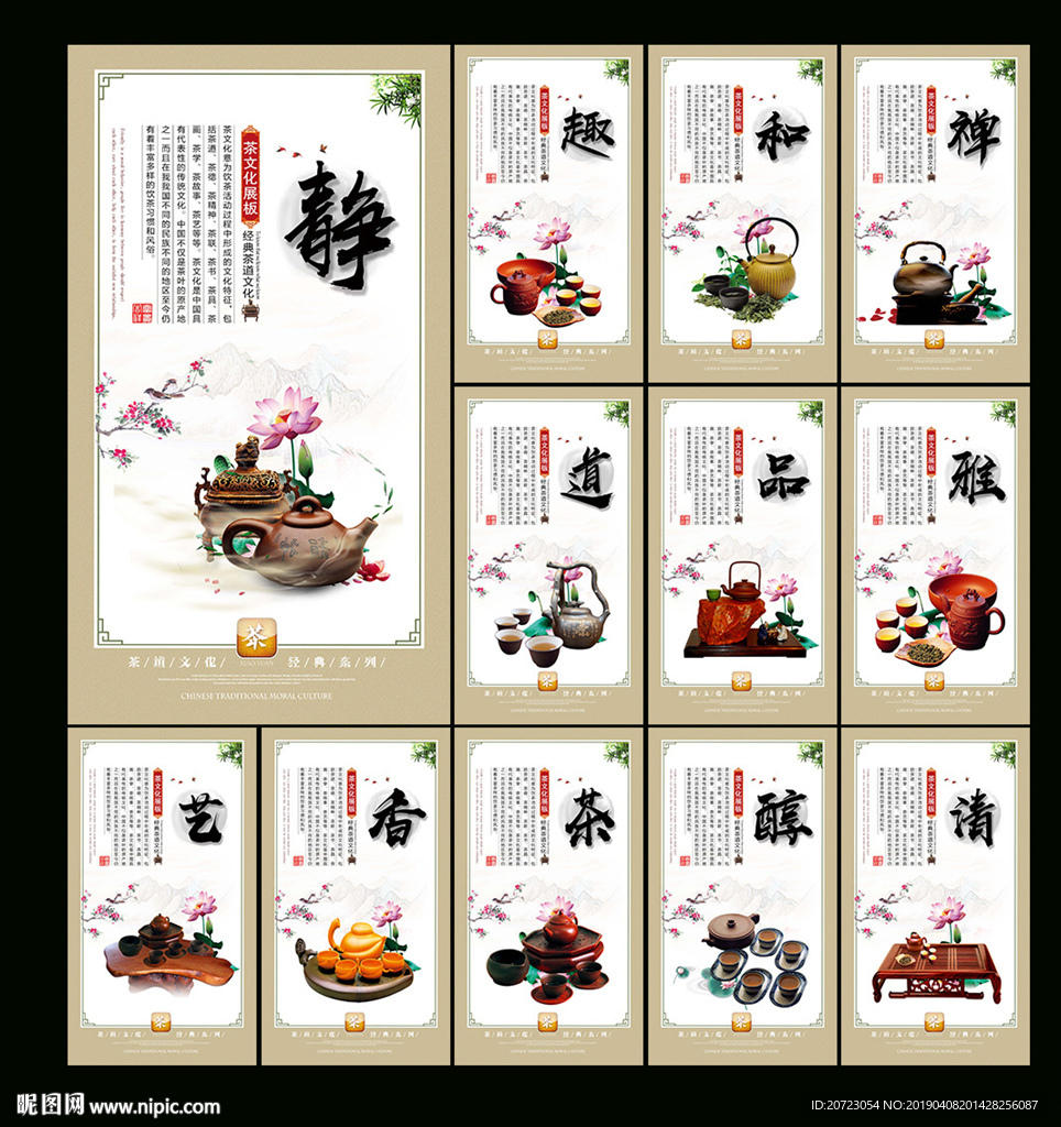 茶道