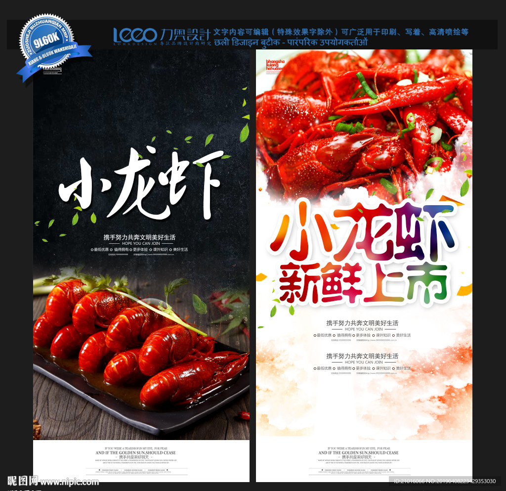 小龙虾