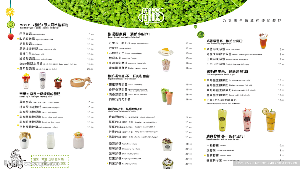 奶茶价格表