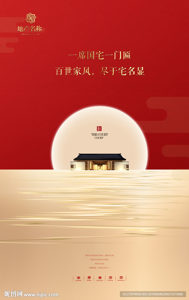 地产