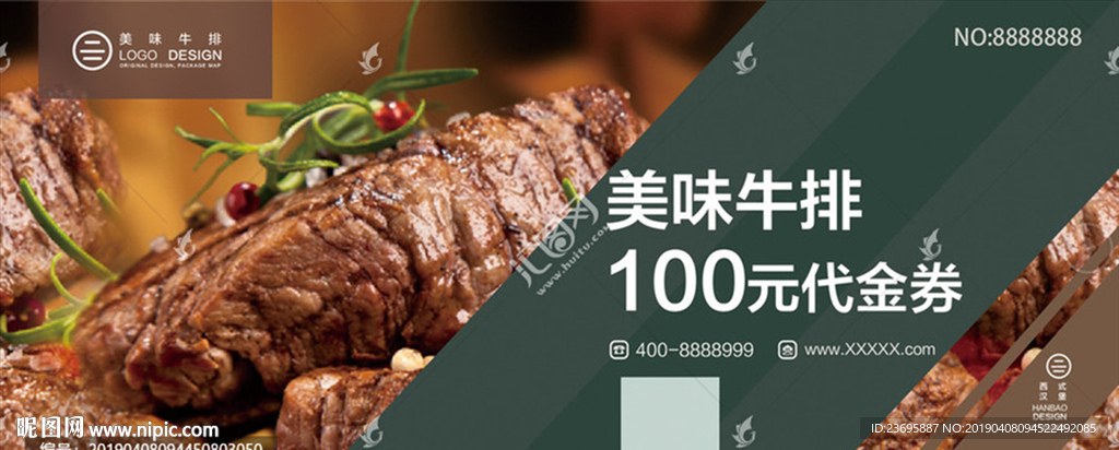 西式牛排代金券