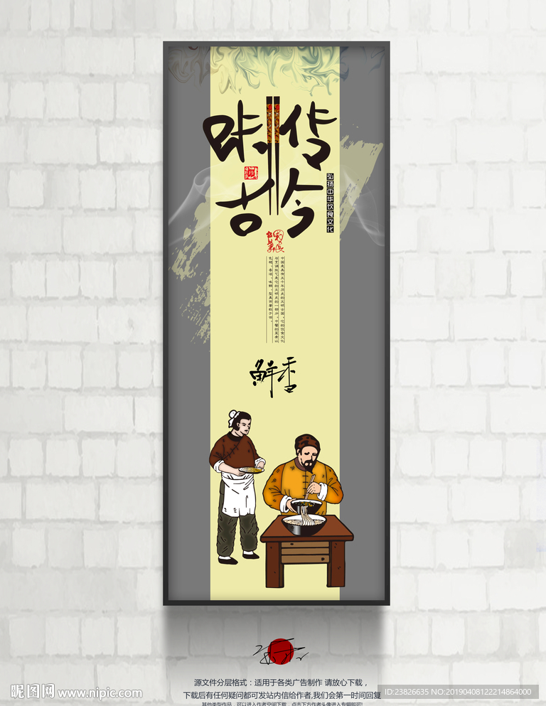 美食插画