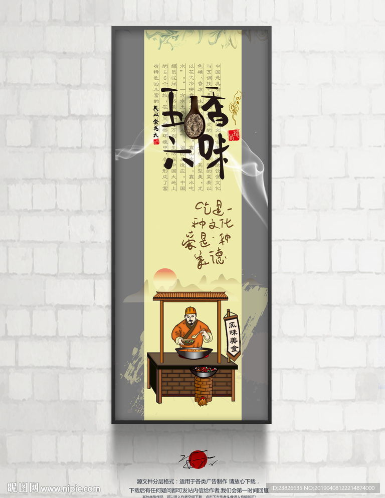 美食插画