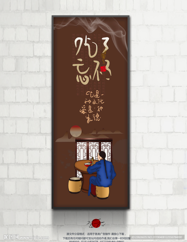 餐饮海报
