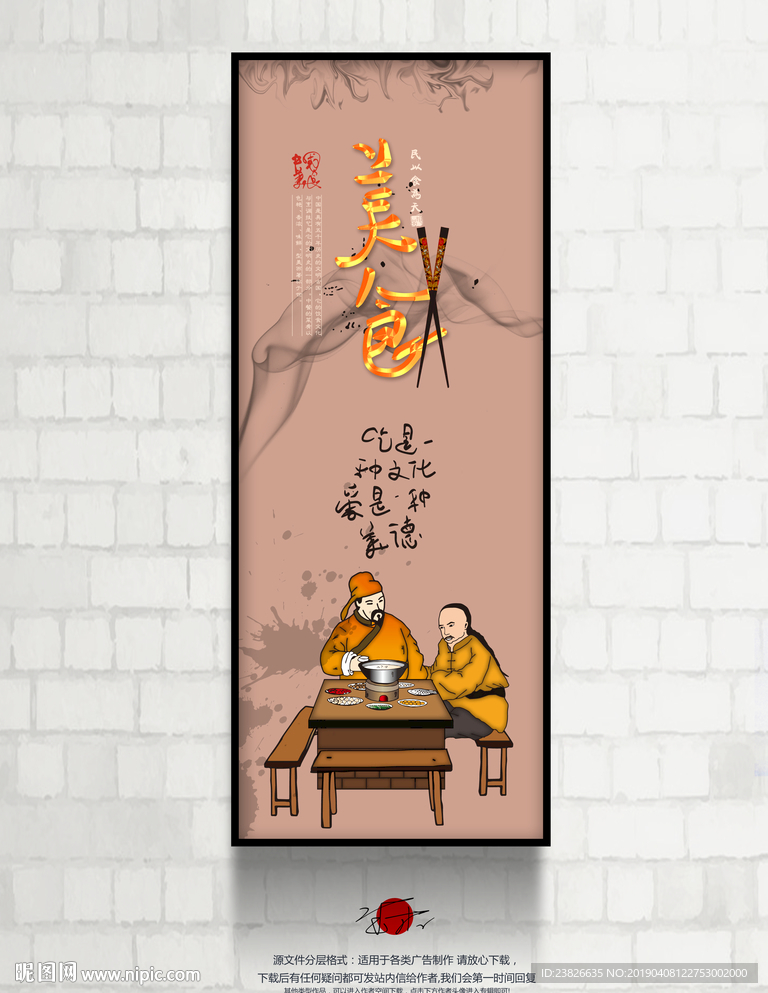 餐饮海报