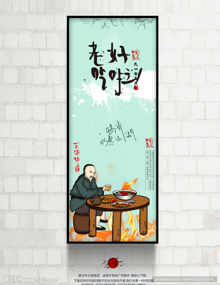 餐馆海报