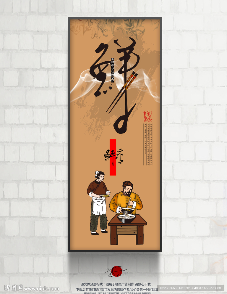 餐厅文化