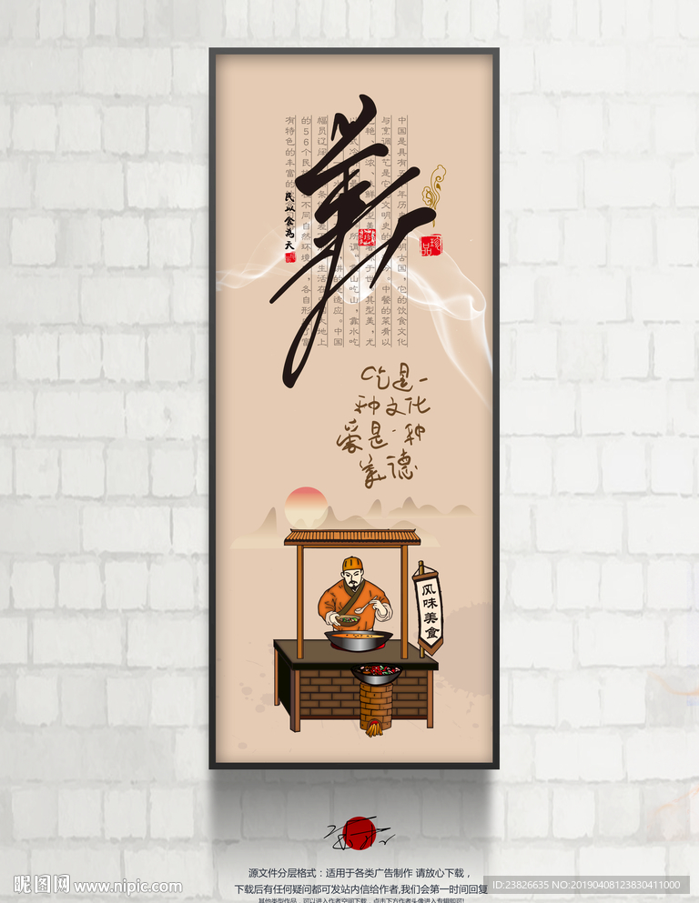 餐饮海报