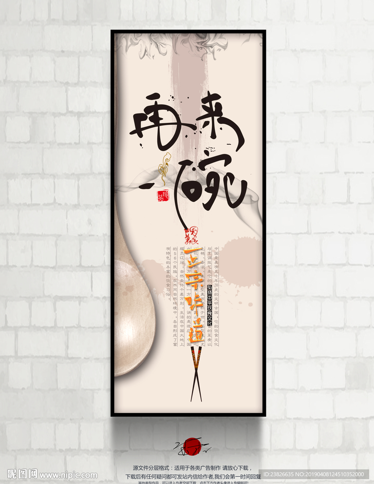 餐馆海报