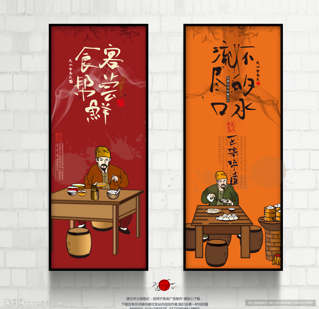 餐饮文化