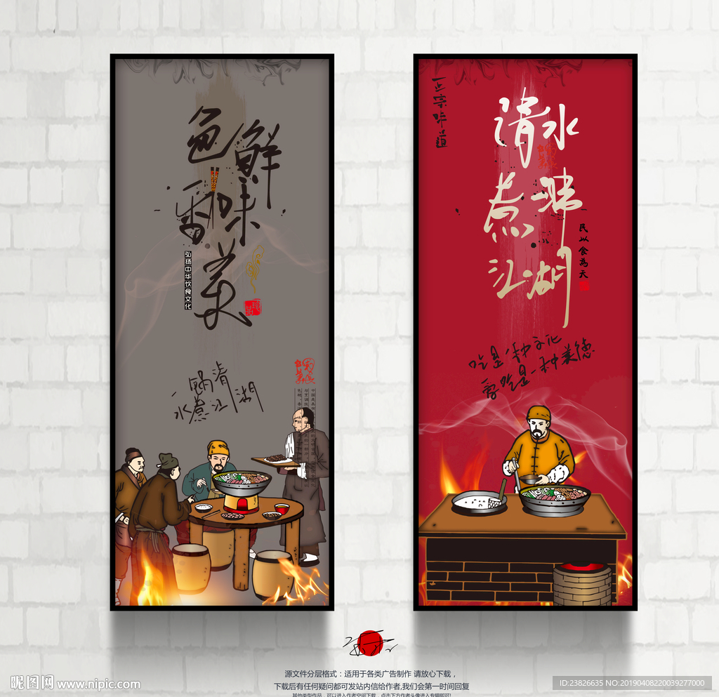 食堂挂画