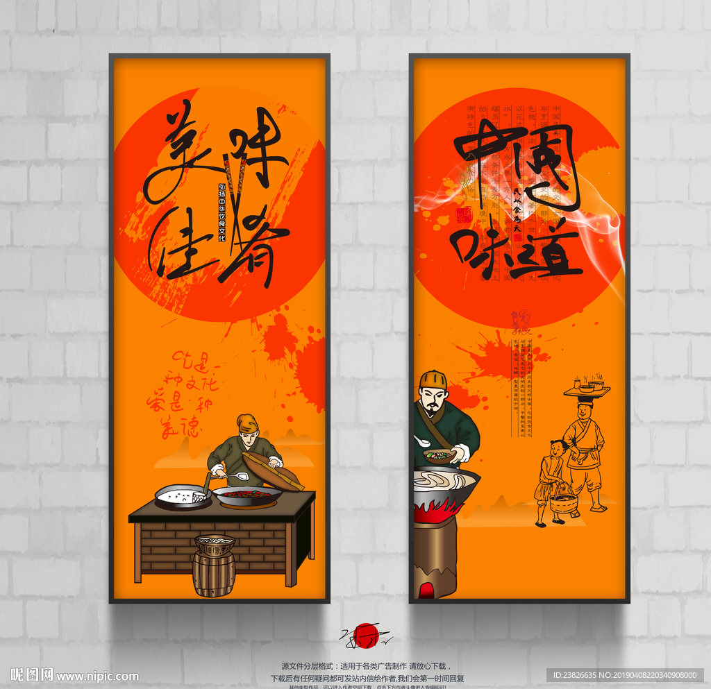 美食海报