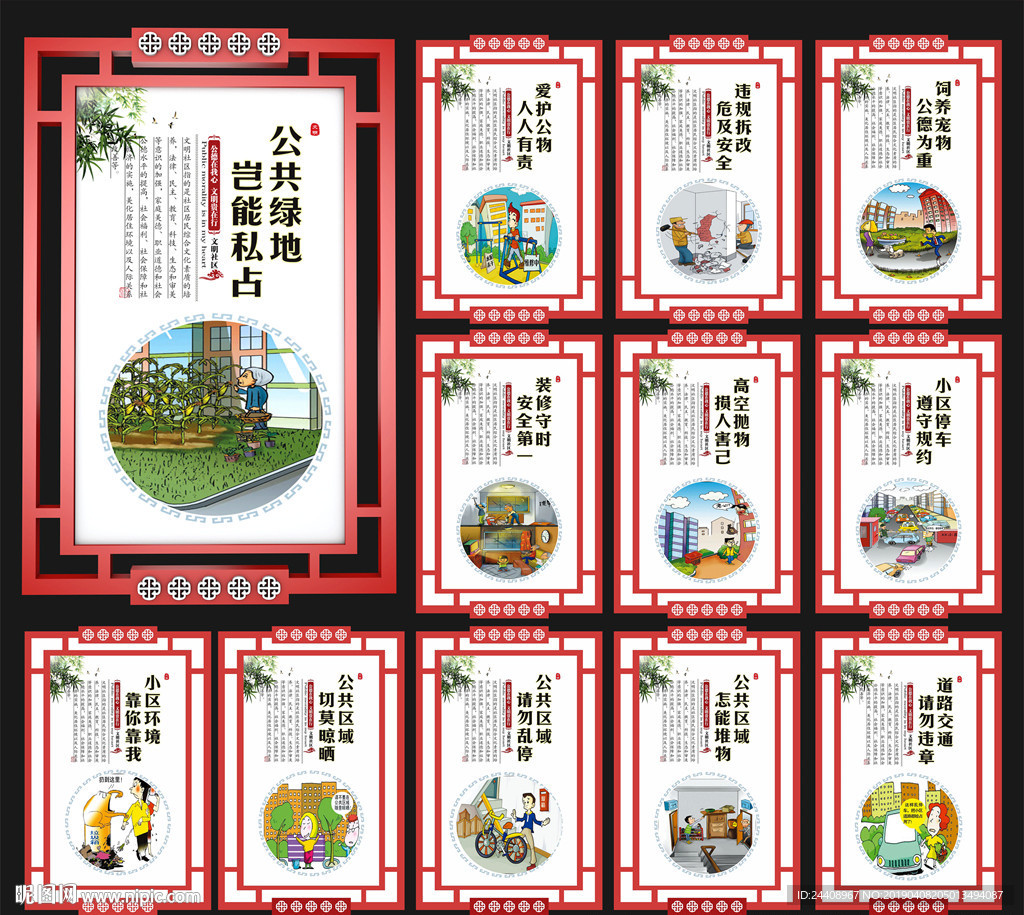 文明城市
