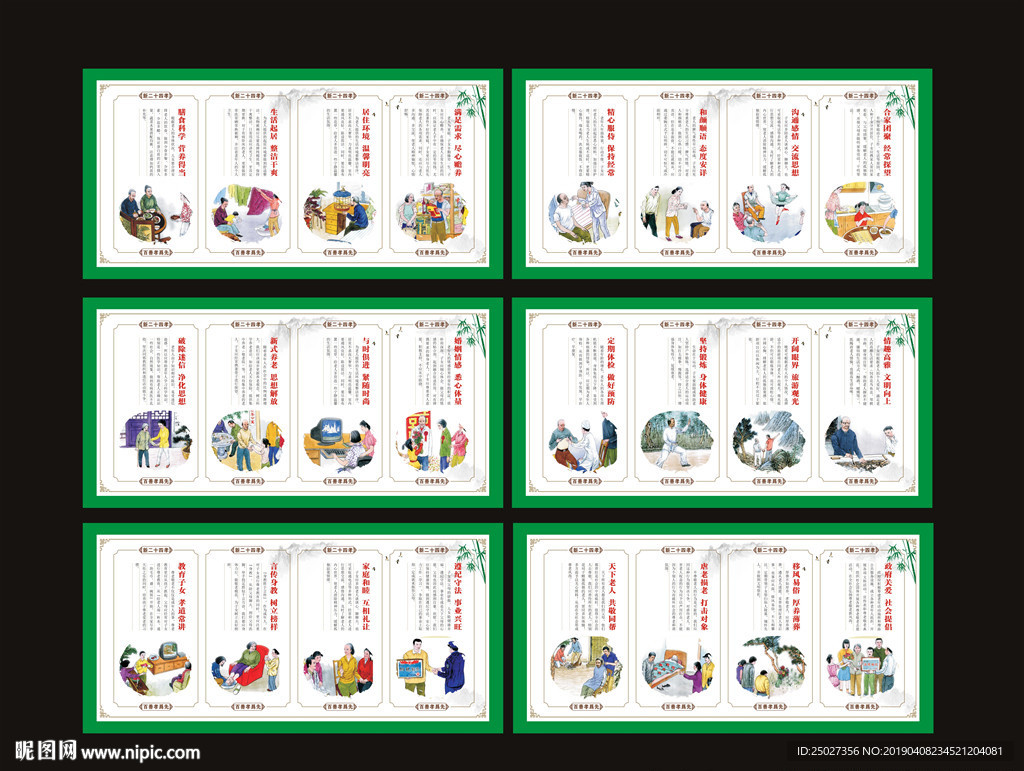 二十四孝 新24孝 孝文化