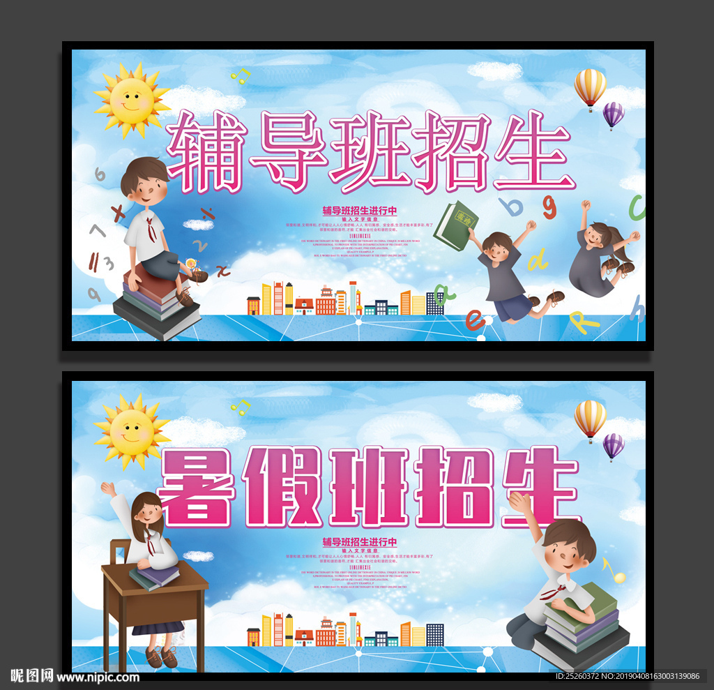 辅导班