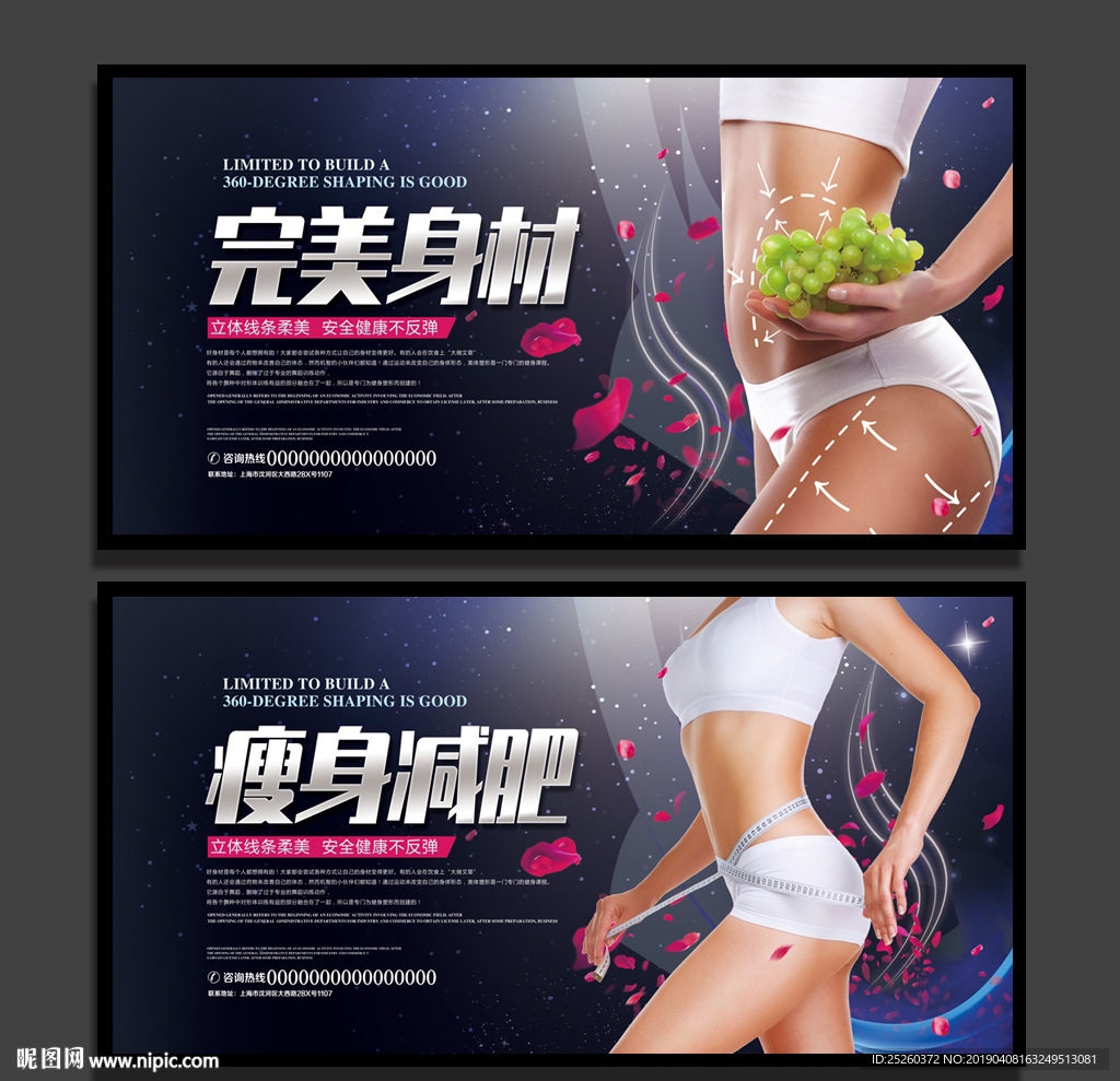 减肥